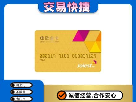 大兴安岭购物卡回收中欣购物卡.jpg