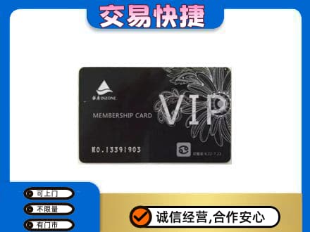 大兴安岭购物卡回收银座卡.jpg