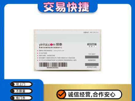 大兴安岭购物卡回收银泰购物卡.jpg