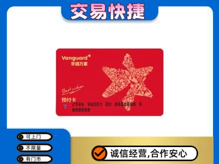 大兴安岭购物卡回收华润万家卡.jpg