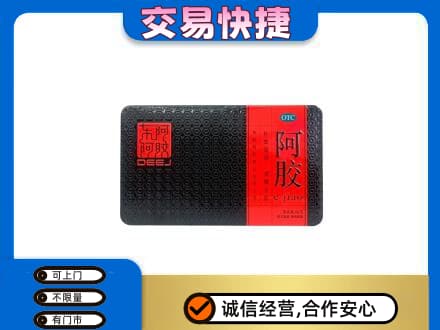 大兴安岭礼品回收阿胶.jpg