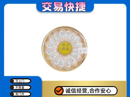 大兴安岭礼品回收进口燕窝.jpg