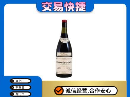 大兴安岭洋酒回收红酒.jpg