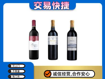 大兴安岭洋酒回收拉菲红酒.jpg
