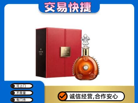 大兴安岭回收路易十三