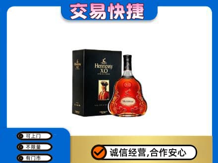 大兴安岭回收轩尼诗