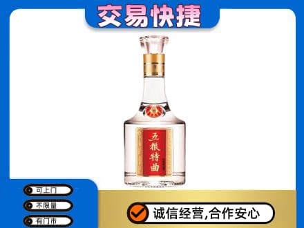 大兴安岭名酒回收五粮特曲.jpg
