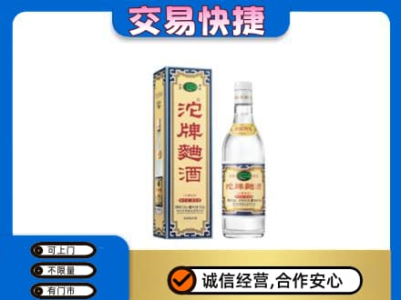 大兴安岭名酒回收沱牌曲酒.jpg