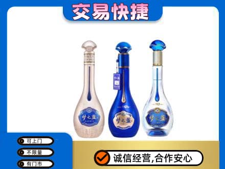 大兴安岭名酒回收梦之蓝系列.jpg