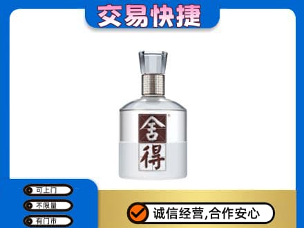大兴安岭名酒回收舍得.jpg