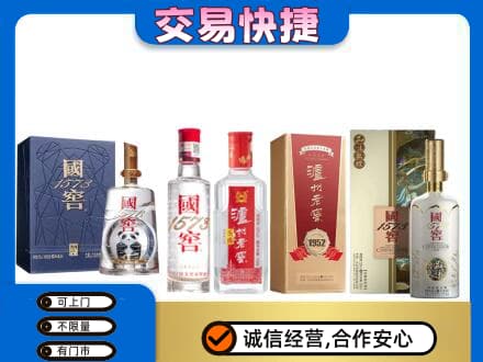 大兴安岭回收国窖酒