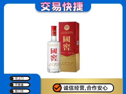 大兴安岭名酒回收国窖1573.jpg