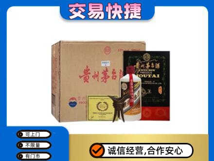 大兴安岭回收珍品茅台酒