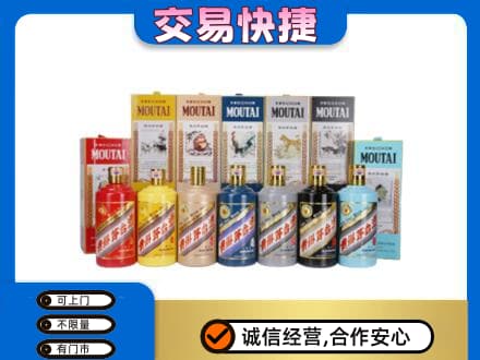 大兴安岭茅台回收生肖茅台.jpg