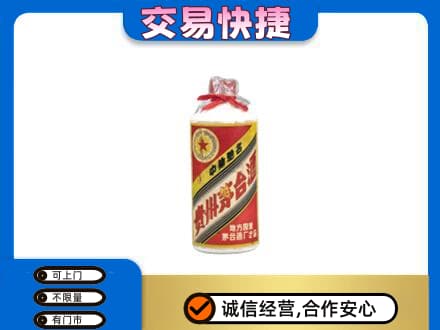 大兴安岭回收地方国营茅台酒
